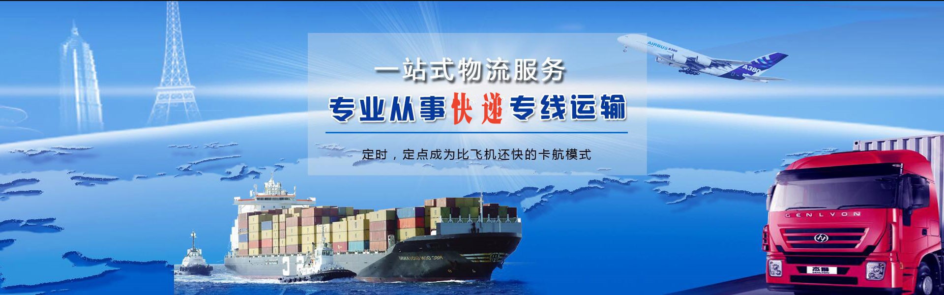 福安到克罗地亚物流公司-福安至克罗地亚物流专线-福安空运到克罗地亚-优时通物流有限公司