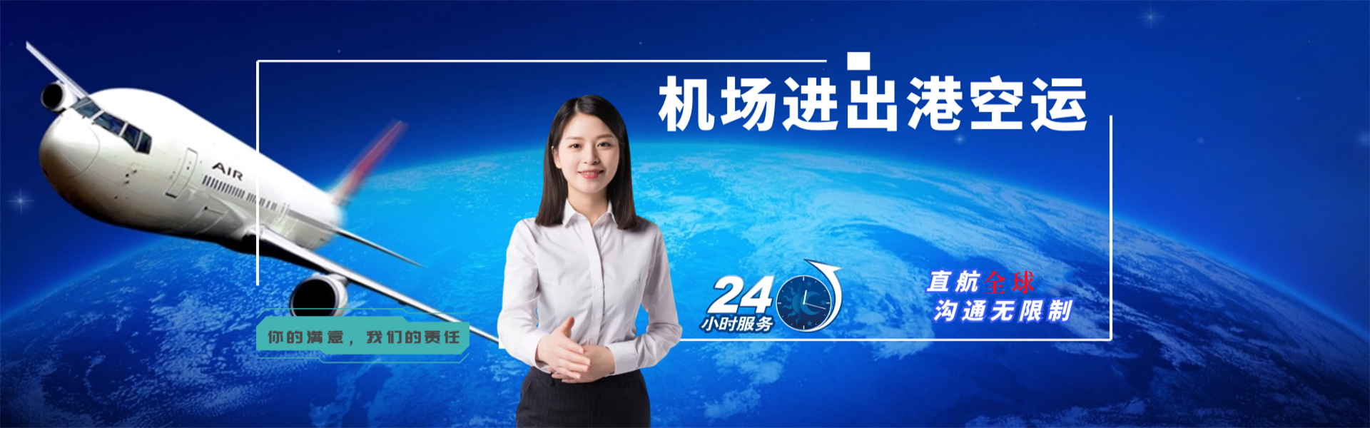 福安到克罗地亚物流公司-福安至克罗地亚物流专线-福安空运到克罗地亚-优时通物流有限公司