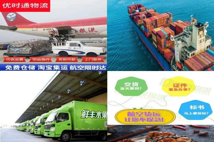 福安到克罗地亚航空货运公司-福安到克罗地亚物流专线